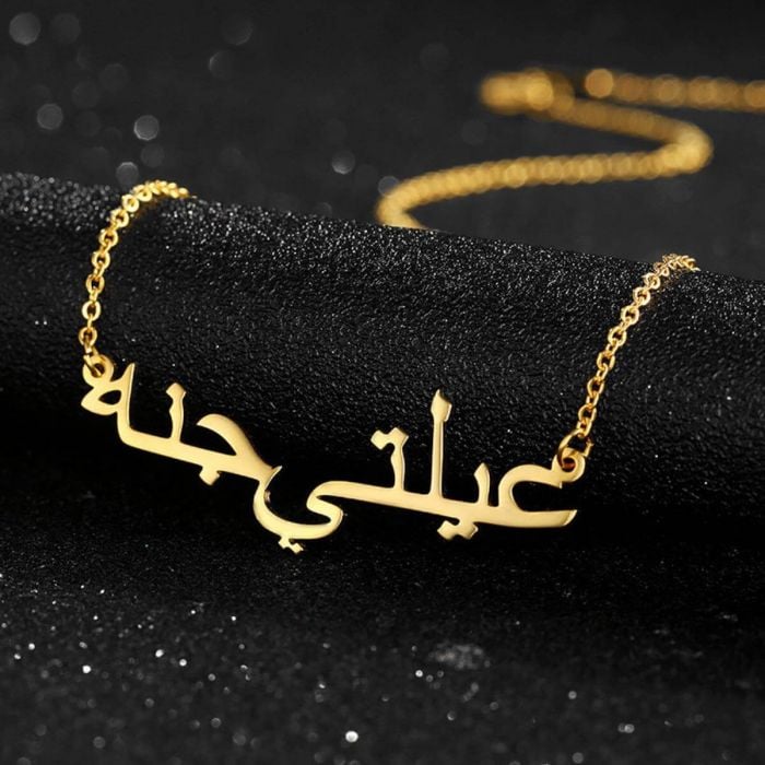 قلادة مخصصة مطلية بالذهب الأبيض الذهب الأبيض الذهب الوردي مع اسم عربي  My Design List