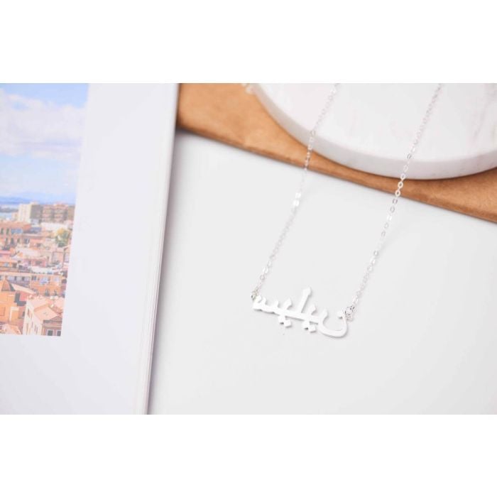 Collar con Nombre en Plata de Ley 925 / Cobre Árabe personalizado con nombre, iniciales y letra - My Design List - Español - 1