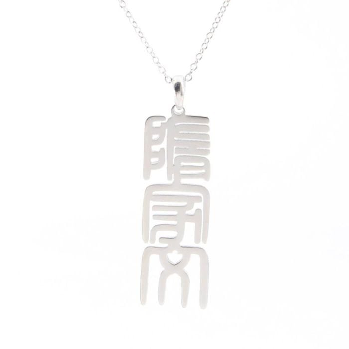 Personalisierte Sterling Silber 925 Unendlichkeitskette mit 2 Namen in Schreibschrift mit Namen, Initialen und Buchstaben - My Design List - Deutsch - 1 Personalisierte Sterling Silber 925 Unendlichkeitskette mit 2 Namen in Schreibschrift mit Namen, Initialen und Buchstaben - My Design List - Deutsch - 1