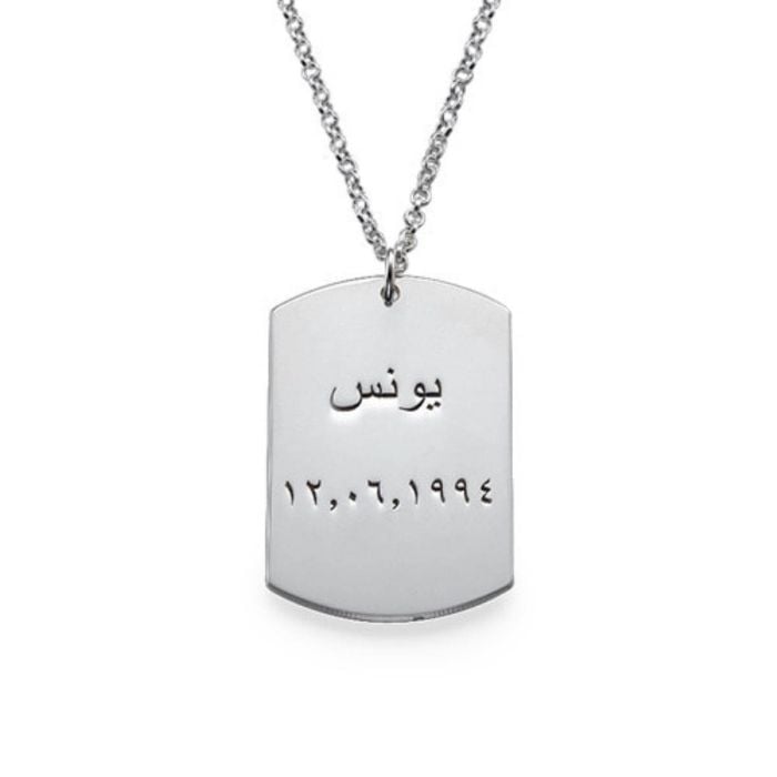 Personalisierte Gravierte Stabkette aus Sterlingsilber 925 / Kupfer mit Namen, Initialen und Buchstaben - My Design List - Deutsch - 1 Personalisierte Gravierte Stabkette aus Sterlingsilber 925 / Kupfer mit Namen, Initialen und Buchstaben - My Design List - Deutsch - 1
