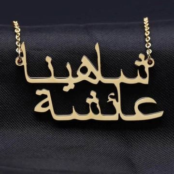 Collar Chapado en Oro / Oro Blanco / Oro Rosa con 2 Nombres en Árabe personalizado con nombre, letra e iniciales