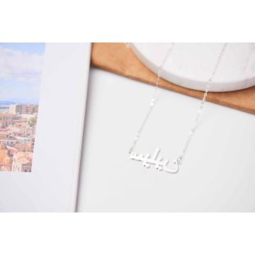 Collar con nombre en plata de ley 925 / cobre árabe personalizado con nombre, iniciales y letra