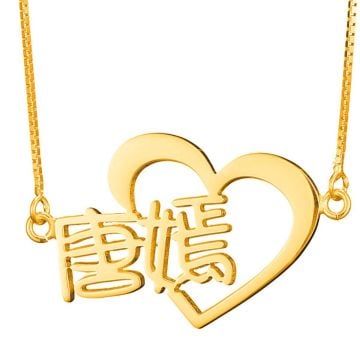 Collar de corazón de plata esterlina 925 con nombre chino personalizado con nombre, iniciales y letra