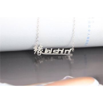 Collar de plata esterlina 925 con nombre chino personalizado con nombre, letra e iniciales