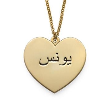 Collar Cobre / Plata Esterlina 925 Corazón Grabado personalizado con nombre, letras y iniciales