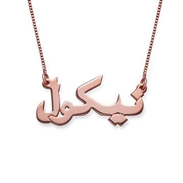 Cobre / Plata esterlina 925 Collar con nombre árabe personalizado con nombre, iniciales y letra